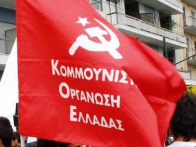 ΚΟΕ Αχαΐας: Να φύγουν Τρόικα – κυβέρνηση...