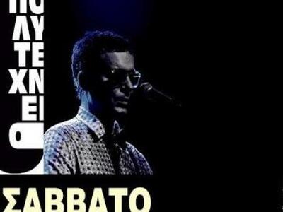 Ο Vassilikos των Raining Pleasure live α...