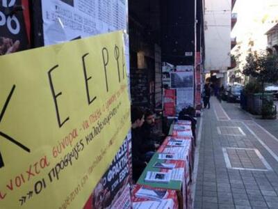 Πάτρα:Κορυφώνονται σήμερα οι επετειακές ...