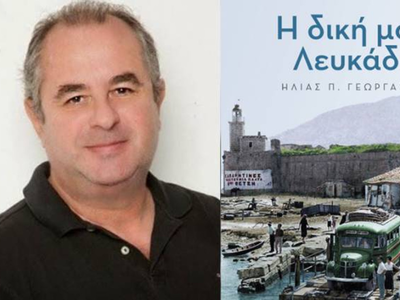 Πάτρα: Παρουσίαση βιβλίου του δημοσιογρά...