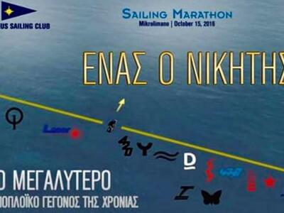 Αθλητές του Ιστιοπλοϊκού Ομίλου Πατρών σ...