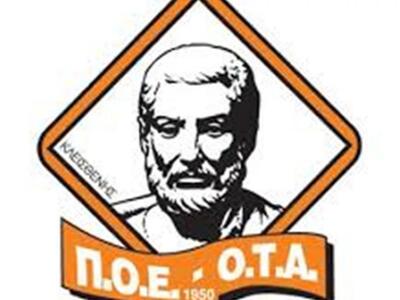 Π.Ο.Ε.-Ο.Τ.Α.: «Να αυξηθεί το ποσό της ε...