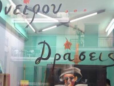 Πάτρα - Ονείρου ..δράσεις: Σήμερα τα εγκ...