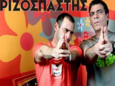 "Ριζοσπάστης" εναντίον... &quo...