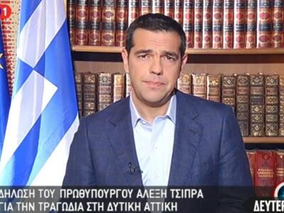 Αλ. Τσίπρας: Εθνικό πένθος και άμεσα μέτ...
