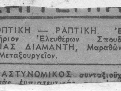 Επαγγελματική καταχώρηση του ατελιέ, του...