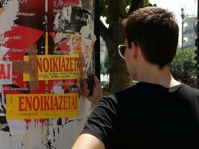 Τι αλλάζει φέτος με το φοιτητικό στεγαστ...