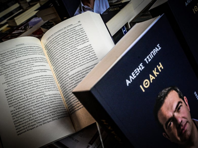 «Ιθάκη»: Πόσα αντίτυπα πωλήθηκαν σε 24 ώ...