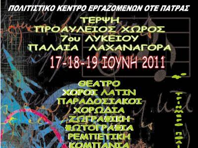 Τριήμερο Πολιτιστικών εκδηλώσεων από το ...