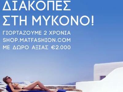 Γιορτάζουμε 2 ΧΡΟΝΙΑ SHOP.MATFASHION.COM...