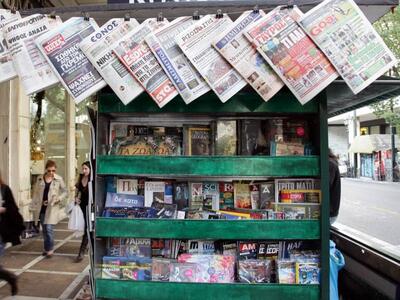 Τι γράφουν σήμερα (1-07-2011) οι εφημερίδες