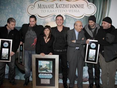 Μιχάλης Χατζηγιάννης: Απονομή πενταπλού ...