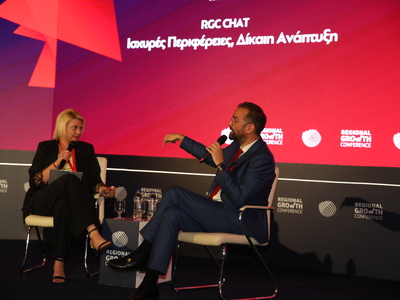 Συνέδριο Regional Growth Conference-Νεκτ...