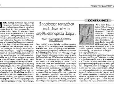 Αρχαία ανάγλυφη παράσταση του συνθήματος...