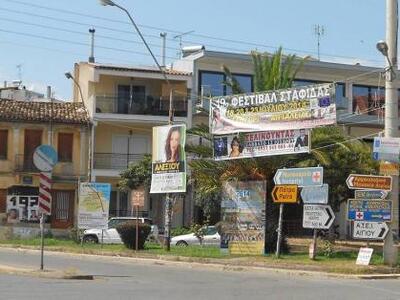 "Καραγκιόζ μπερντέ" η είσοδος ...