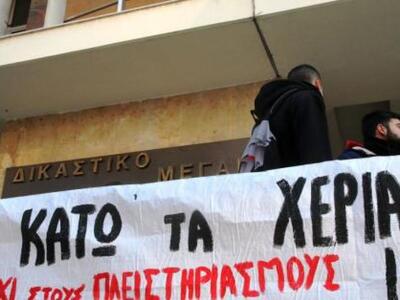 Πάτρα: Επί ποδός κατά των πλειστηριασμών...