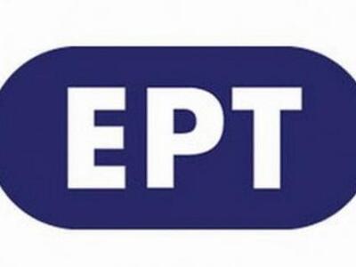 Ποια ιστορική εκπομπή της ΕΡΤ κόβεται;