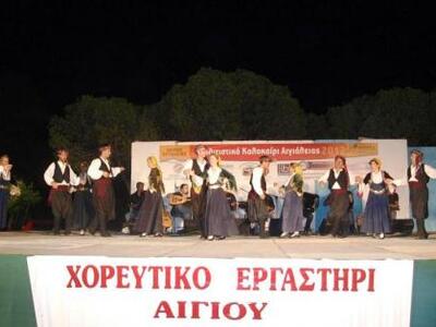 Αιγιάλεια: Με επιτυχία οι εκδηλώσεις για...