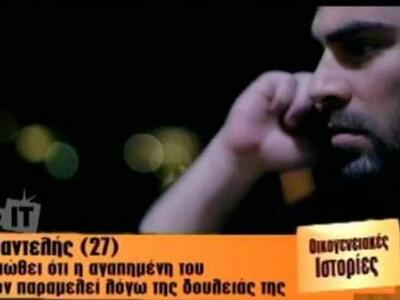 Και όμως... ο Παντελής Παντελίδης έχει π...