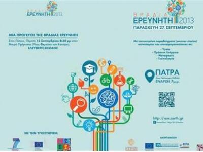 Καινοτομικά προιόντα και υπηρεσίες θα πα...