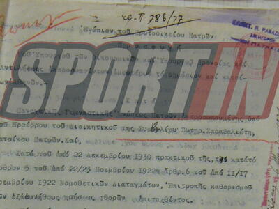  Η Παναχαϊκή στα δικαστήρια για το γήπεδό της