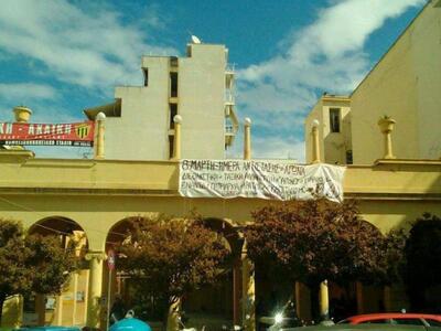 Συγκέντρωση διαμαρτυρίας αντιεξουσιαστών...