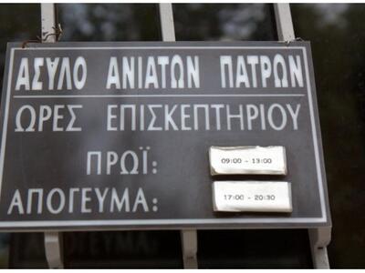 Ο Γιώργος Πατούλης σήμερα στο Άσυλο Ανιάτων Πατρών