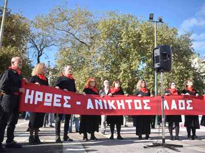 Πάτρα: Εκδηλώσεις τιμής και μνήμης για τ...