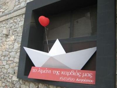 Αίγιο: Συνεχίζονται για 2η ημέρα οι εκδη...