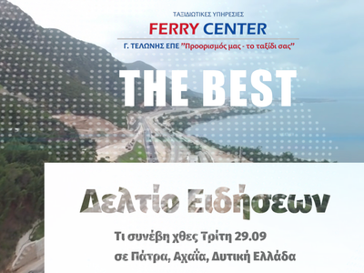 Τι συνέβη χθες Τρίτη σε Πάτρα, Αχαΐα, Δυ...