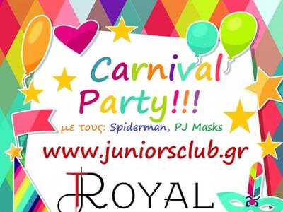 Πάτρα: Kids Carnival Party στο Royal Theater