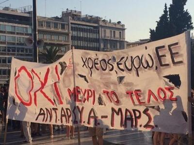 Σε εξέλιξη συλλαλητήριο κατά της συμφωνί...