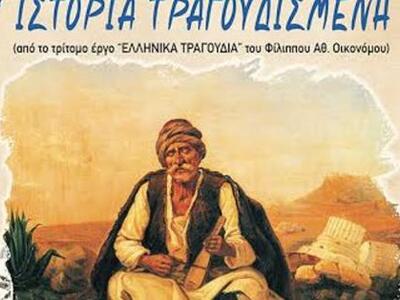 Αίγιο: Πανηγυρική εκδήλωση για την επέτε...