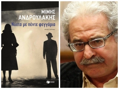 Έρχεται στην Πάτρα ο Μίμης Ανδρουλάκης μ...