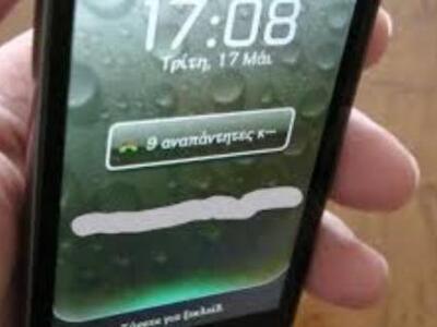 ΠΡΟΣΟΧΗ! Απίστευτη απάτη με αναπάντητες κλήσεις! 