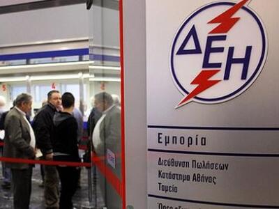 Πώς να απαλλαγείτε από το χαράτσι της ΔΕ...