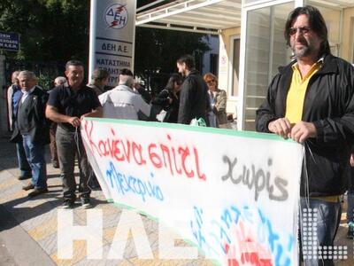 Κινητοποιήσεις για τις διακοπές ρεύματος...