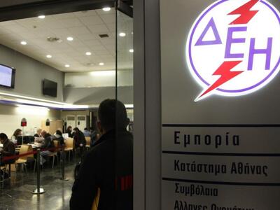 Εθελούσια έξοδος για εργαζομένους του ΑΔΜΗΕ