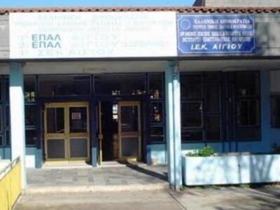 Αίγιο: Συνεχίζονται οι ανανεώσεις εγγραφ...