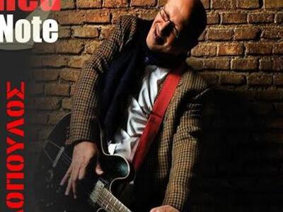 Για μία μοναδική live μουσική εμφάνιση έ...