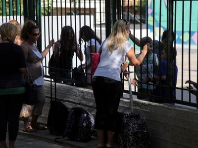 Ομοσπονδία Ενώσεων Συλλόγων Γονέων Αχαϊα...