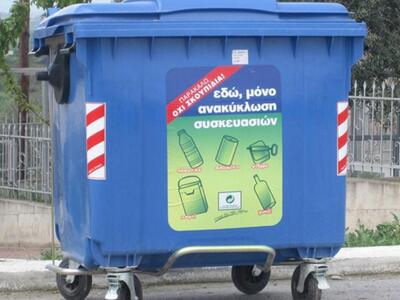 Πάτρα: Μην βάζετε για μια εβδομάδα υλικά...