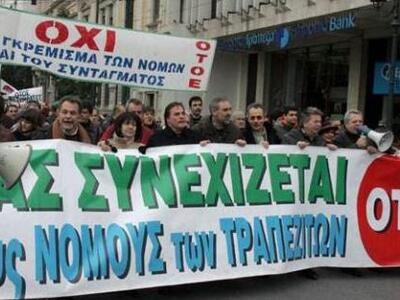 Σε 24ωρη απεργία η ΟΤΟΕ- Κλειστές οι τρά...