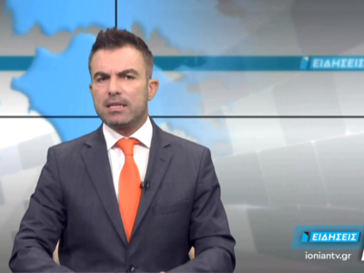 Δείτε απόψε στο κεντρικό δελτίο ειδήσεων...