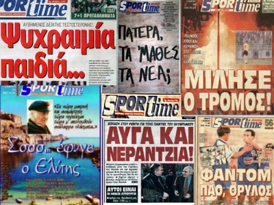 Aφιέρωμα από τον ΠΣΑΤ στο «SPORTIME»