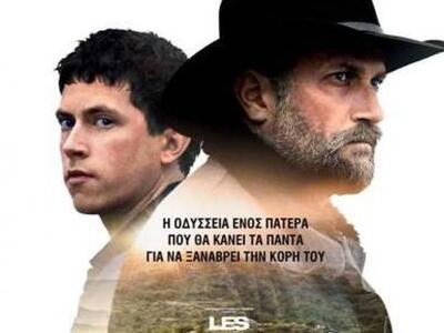Έρχεται το φιλμ «Les Cowboys» στις 4 Φεβ...