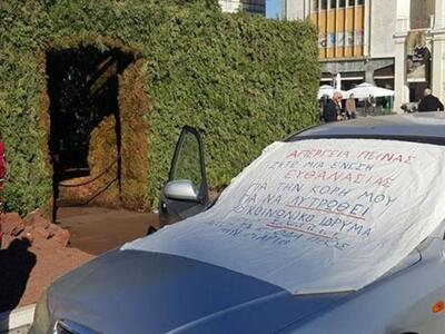 Πάτρα: Απεργία πείνας στη φάτνη της πλατ...