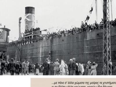 "Τόποι Από Μνήμη Καμωμένοι" απ...