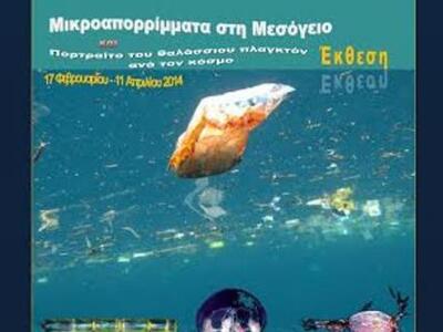 Πάτρα: Ημερίδα με θέμα: "Σώζουμε τη...