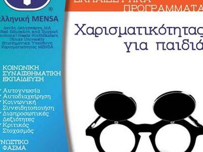 Πάτρα:Σήμερα το απόγευμα το ομαδικό τεστ...